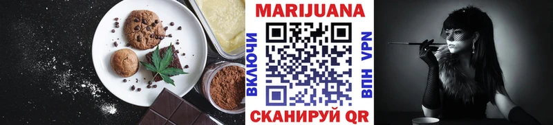Печенье с ТГК конопля  Купить  Черноголовка 