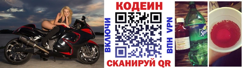 Купить закладки  Черноголовка  Кодеиновый сироп Lean напиток Lean (лин) 