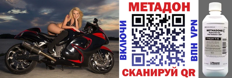 МЕТАДОН белоснежный Купить Черноголовка