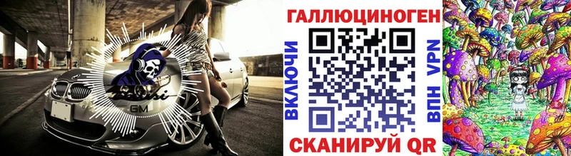 Галлюциногенные грибы ЛСД  Купить где  Черноголовка 